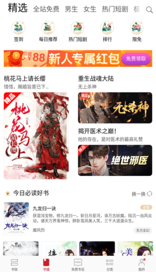 Ķ쿴Ѱv8.10.39.300ͼ1