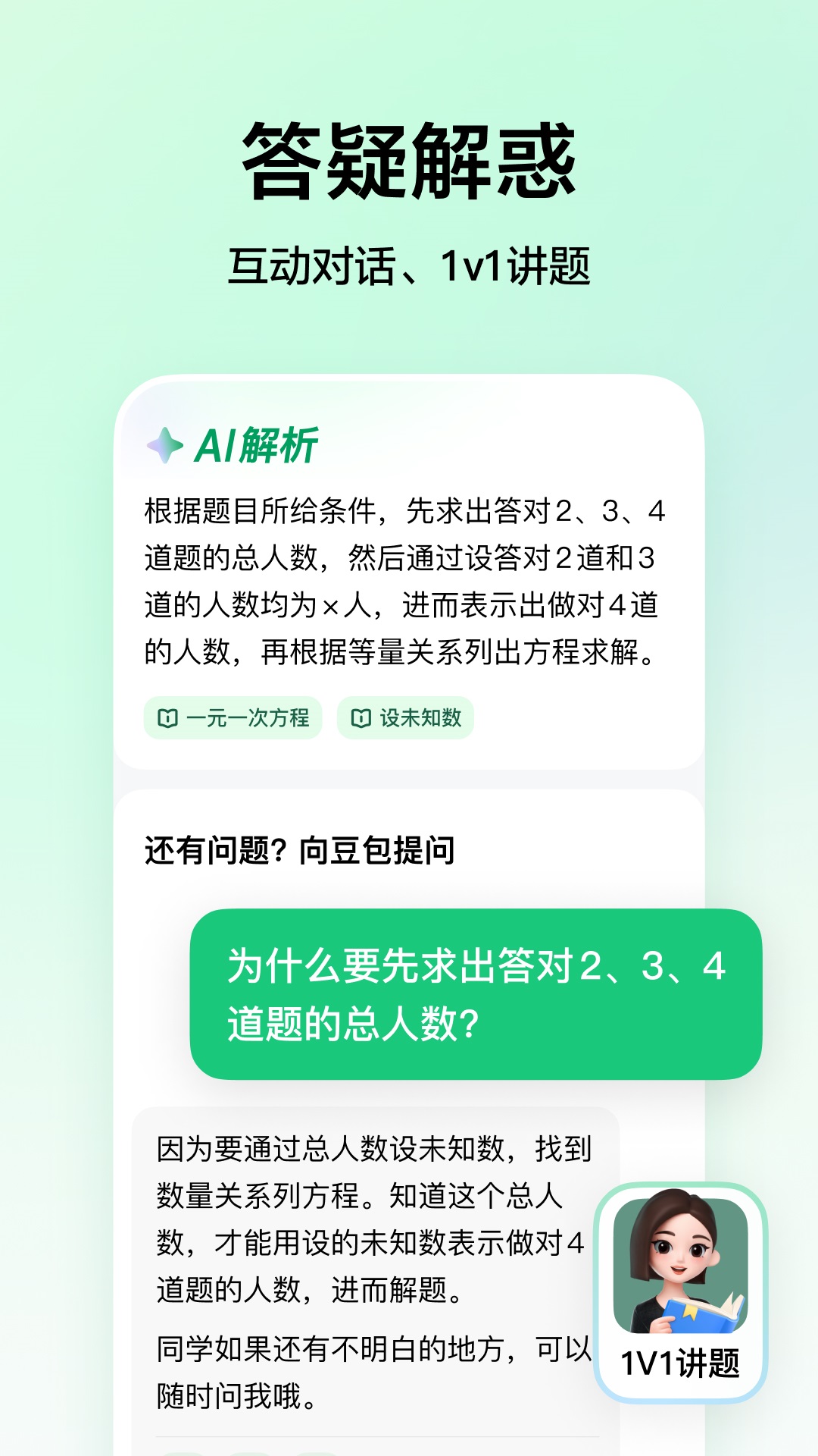 ѧapp°v3.0.1ͼ1