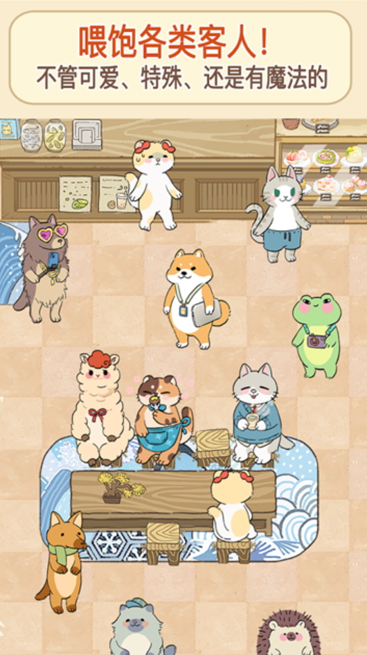 Ϸ(Purr-fect Chef)v1.4.131 °ͼ1