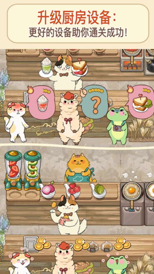 Ϸ(Purr-fect Chef)v1.4.131 °ͼ2