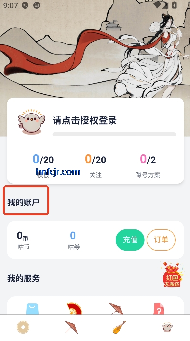 app˺Ž