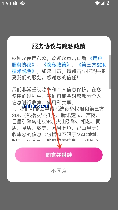 app罻