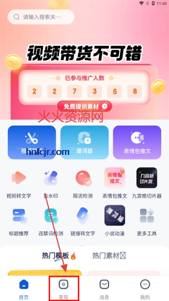 èȥˮӡapp
