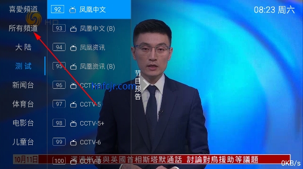 Tv5.0.0°汾