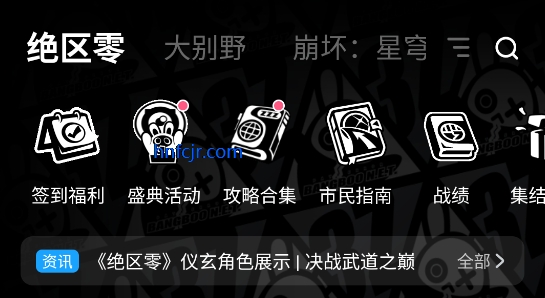 米游社app官方版(米哈游官方社区) 米游社app官方版(米哈游官方社区)