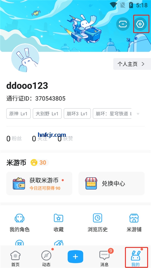 米游社app官方版(米哈游官方社区) 米游社app官方版(米哈游官方社区)