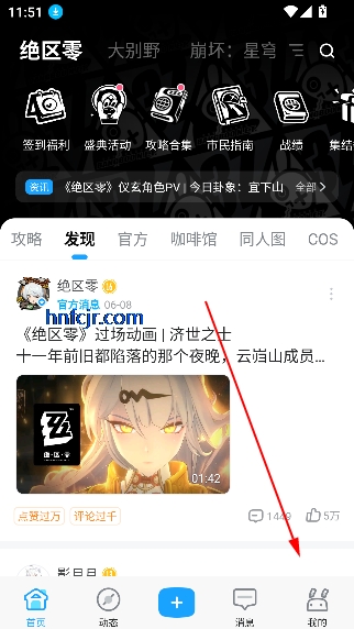 米游社app官方版(米哈游官方社区) 米游社app官方版(米哈游官方社区)