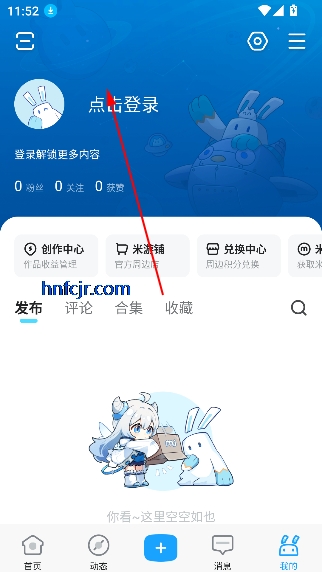 米游社app官方版(米哈游官方社区) 米游社app官方版(米哈游官方社区)