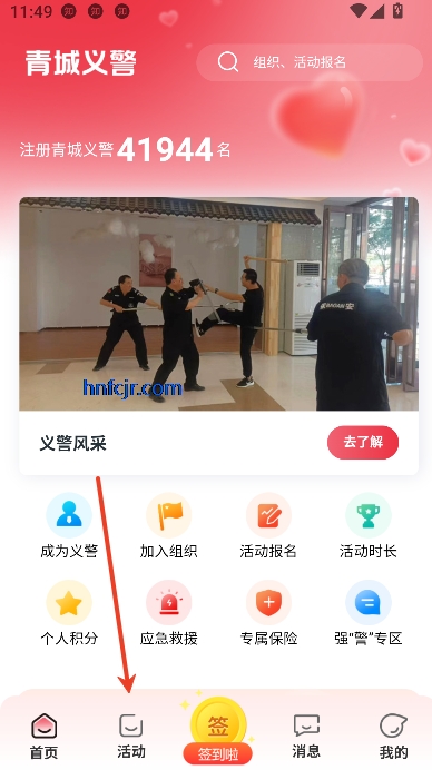 徯app°汾