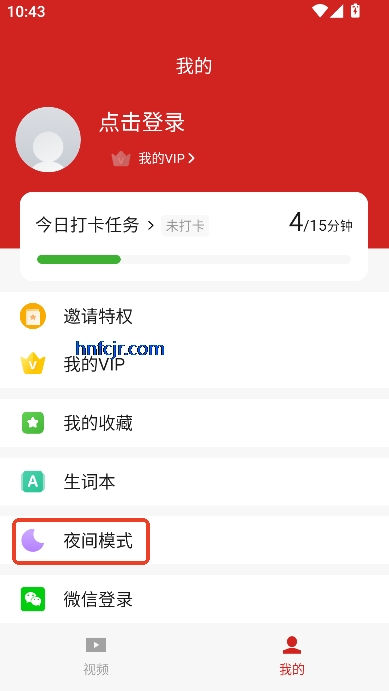 Ӣݽapp°汾