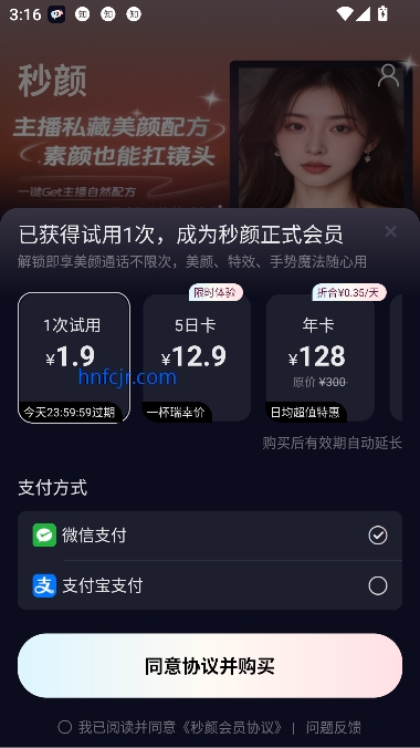 秒颜app视频美颜 秒颜app视频美颜