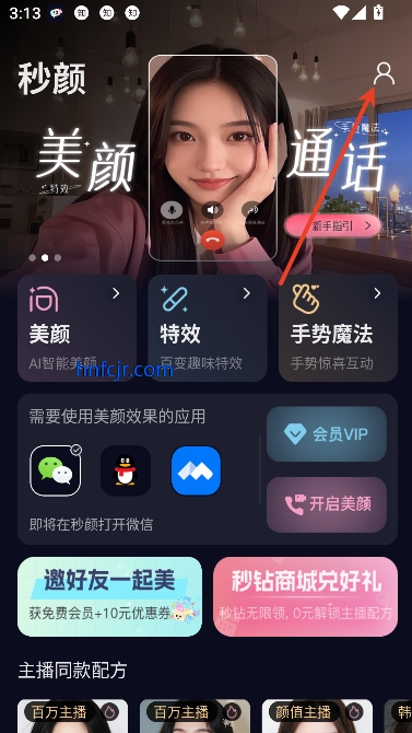 秒颜app视频美颜 秒颜app视频美颜
