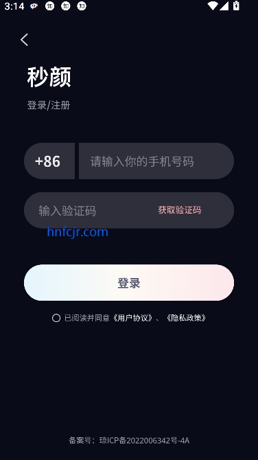 秒颜app视频美颜 秒颜app视频美颜