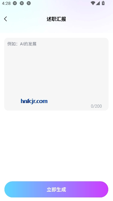 AIapp