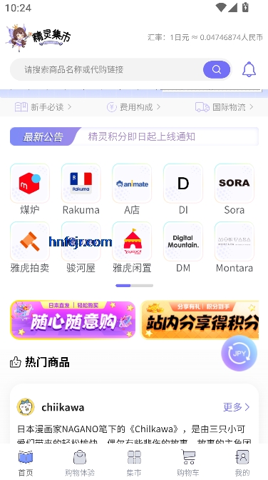 鼯appԴ