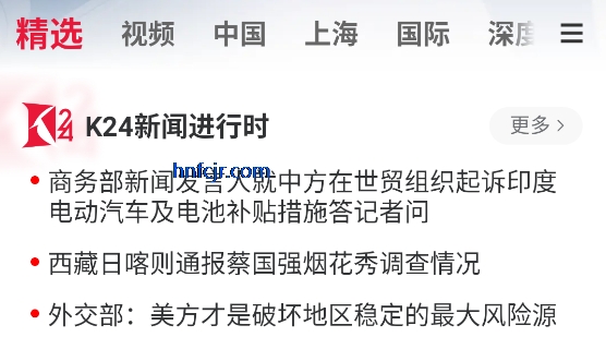 看看新闻客户端手机版 看看新闻客户端手机版