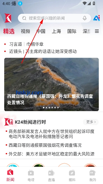 看看新闻客户端手机版 看看新闻客户端手机版