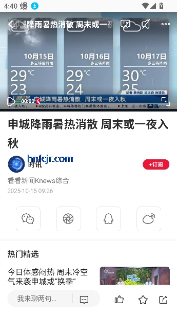 看看新闻客户端手机版 看看新闻客户端手机版