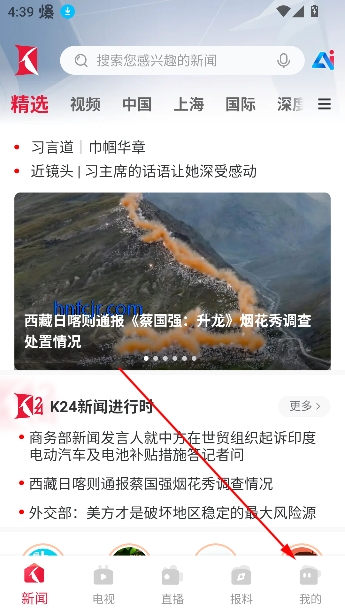 看看新闻客户端手机版 看看新闻客户端手机版