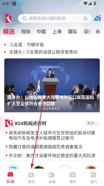 看看新闻客户端手机版 看看新闻客户端手机版