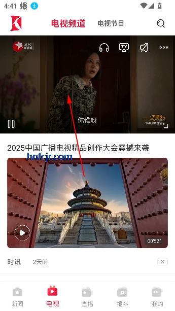 看看新闻客户端手机版 看看新闻客户端手机版