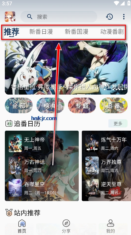 嘶哩嘶哩动漫app官方版 嘶哩嘶哩动漫app官方版