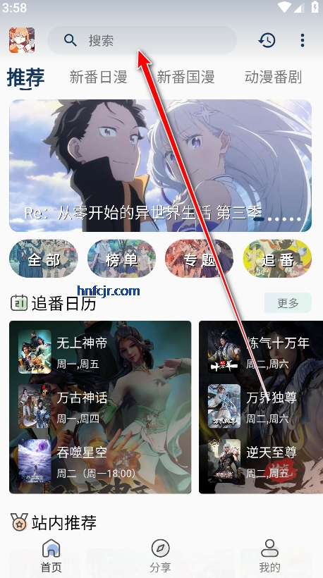嘶哩嘶哩动漫app官方版 嘶哩嘶哩动漫app官方版
