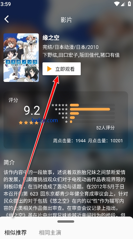 嘶哩嘶哩动漫app官方版 嘶哩嘶哩动漫app官方版
