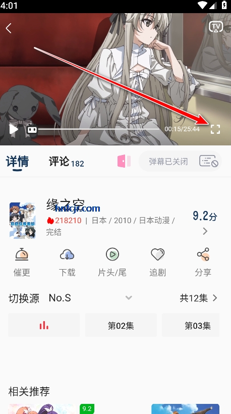嘶哩嘶哩动漫app官方版 嘶哩嘶哩动漫app官方版