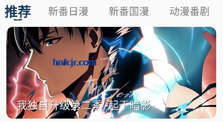 嘶哩嘶哩动漫app官方版 嘶哩嘶哩动漫app官方版