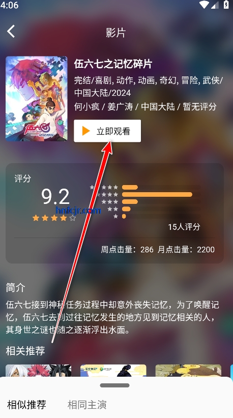 嘶哩嘶哩动漫app官方版 嘶哩嘶哩动漫app官方版