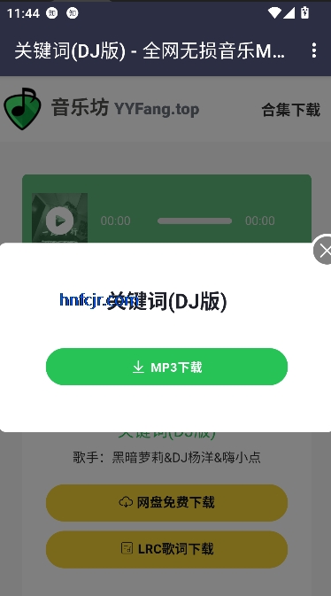 音乐坊app最新版本 音乐坊app最新版本