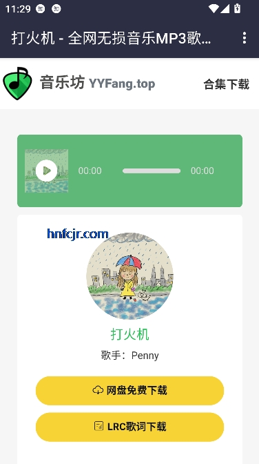 音乐坊app最新版本 音乐坊app最新版本