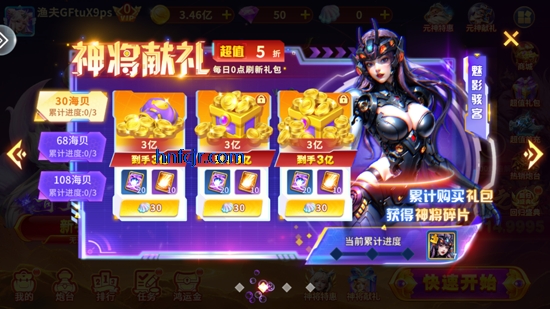 全民街机捕鱼官方版 全民街机捕鱼官方版