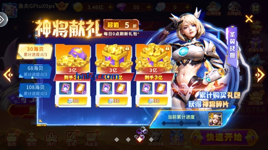 全民街机捕鱼官方版 全民街机捕鱼官方版