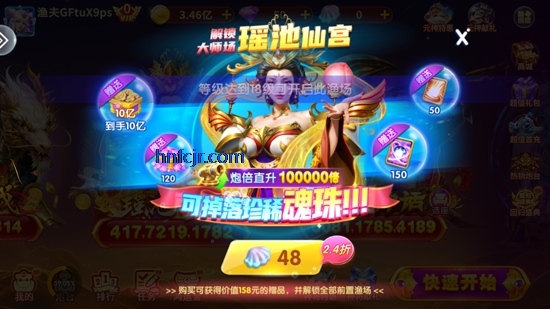 全民街机捕鱼官方版 全民街机捕鱼官方版