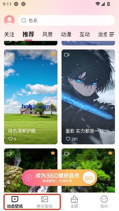 360壁纸app官方正版 360壁纸app官方正版
