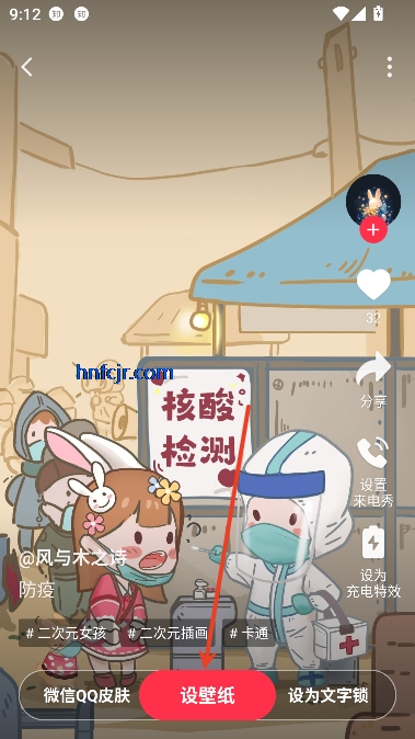 360壁纸app官方正版 360壁纸app官方正版