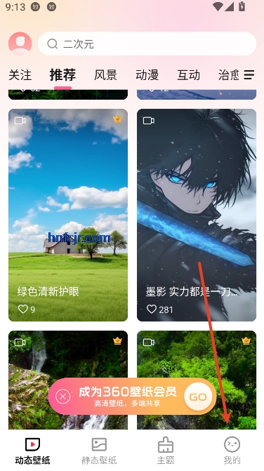 360壁纸app官方正版 360壁纸app官方正版