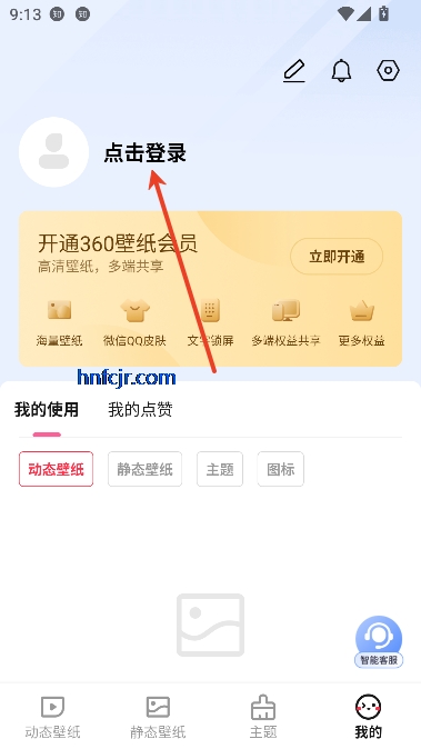 360壁纸app官方正版 360壁纸app官方正版