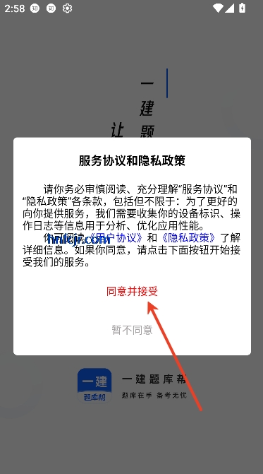 一建题库帮app免费版 一建题库帮app免费版