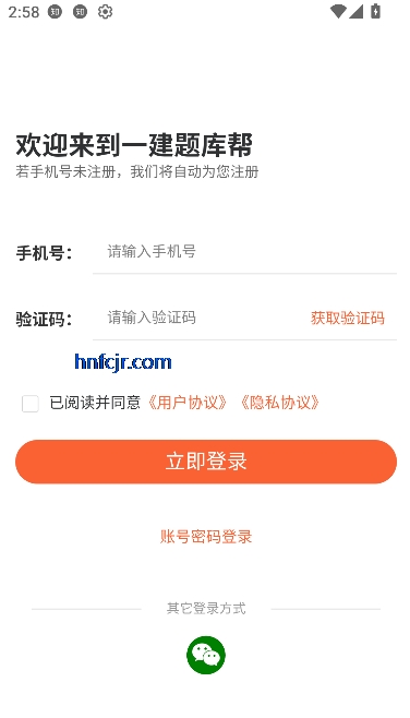 一建题库帮app免费版 一建题库帮app免费版