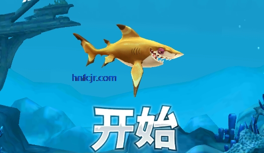 饥饿鲨世界国际版破解版 饥饿鲨世界国际版破解版