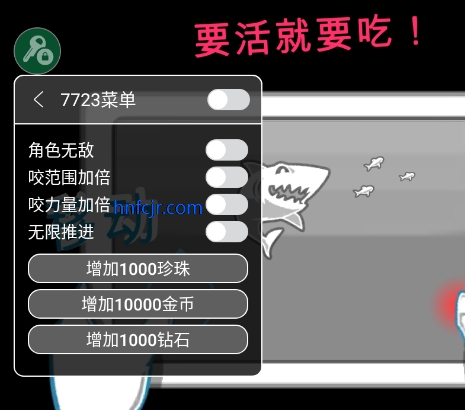 饥饿鲨世界国际版破解版 饥饿鲨世界国际版破解版