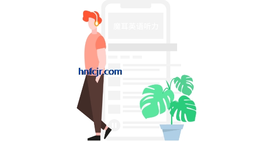 磨耳英语听力app最新版 磨耳英语听力app最新版