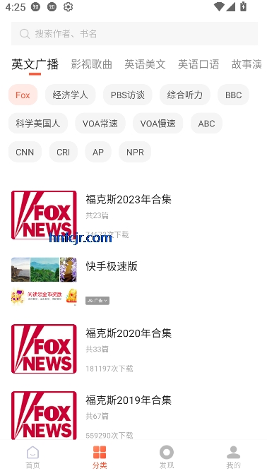 磨耳英语听力app最新版 磨耳英语听力app最新版