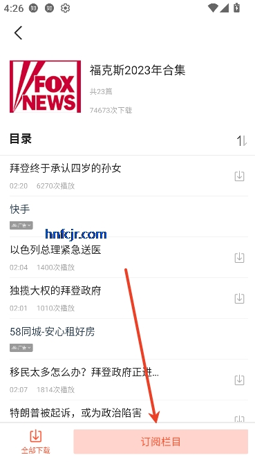 磨耳英语听力app最新版 磨耳英语听力app最新版