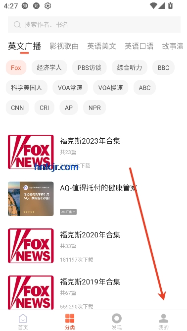 磨耳英语听力app最新版 磨耳英语听力app最新版