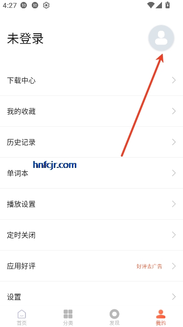 磨耳英语听力app最新版 磨耳英语听力app最新版