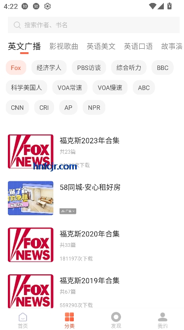 磨耳英语听力app最新版 磨耳英语听力app最新版